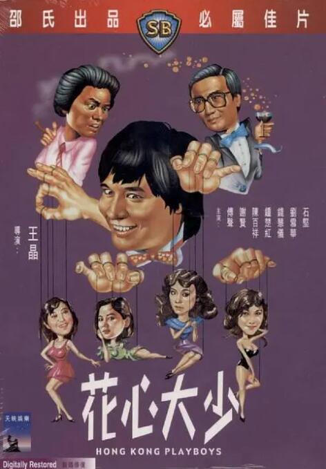 职业小姐的常客